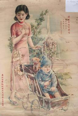 “推童车母子”烟广告画赏析