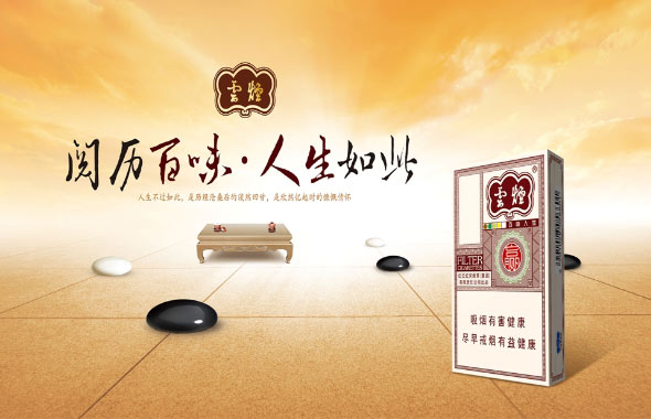 云烟（百味人生）的创新思维