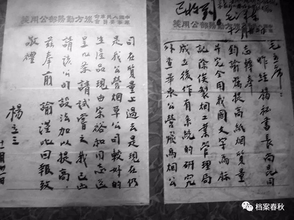 1951，率先改造的新中国烟草业