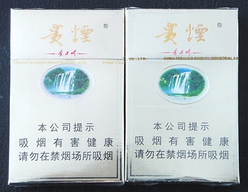 真假烟鉴别——“贵烟”（硬黄精品）