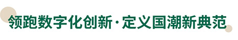 业内首场创新应用虚拟演播技术雪茄活动即将启幕——长城国礼典藏礼宴