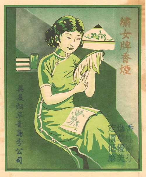 “绣女”牌广告画欣赏