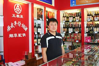 简朴喜庆的珊武平价烟酒店