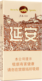 延安（细支1935）