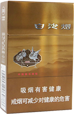 白沙（8mg精品）