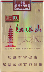 红塔山（软经典100）