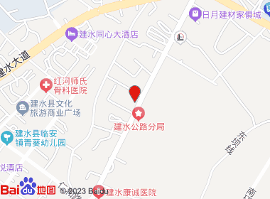 永康卷烟店