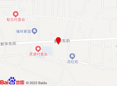 旺旺超市(新华东街店)