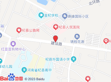 名烟名酒总汇（建设路店）