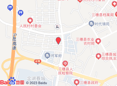 三穗县惠选烟酒便利店