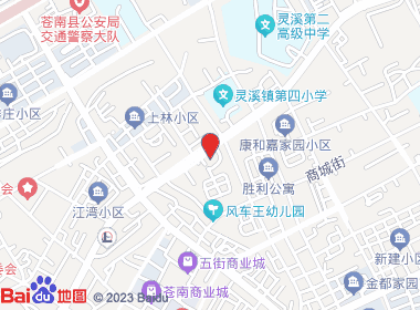 温州香溢直营店（灵溪连锁店）