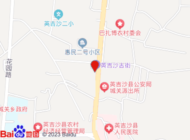 英吉沙县新兴烟酒店