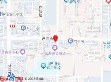 太原市烟草专卖店（许坦西街店）