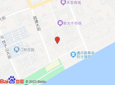 民和食杂商店