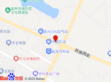 车站综合门市部