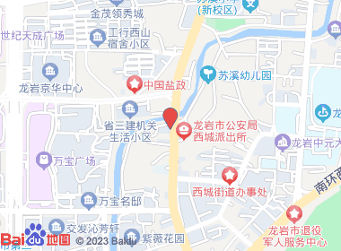 海晟连锁龙岩苏溪店