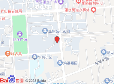 文华烟酒店（罗山店）