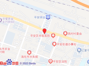 平安文英商店