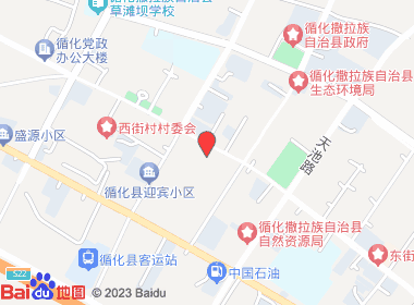 满意超市(积石大街店)