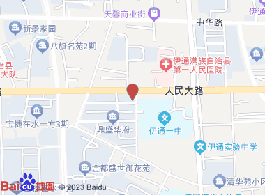 欧亚烟酒连锁(伊通店)