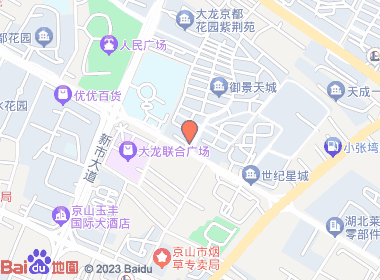 华燕超市(人民大道店)