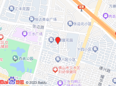 达英记烟酒店