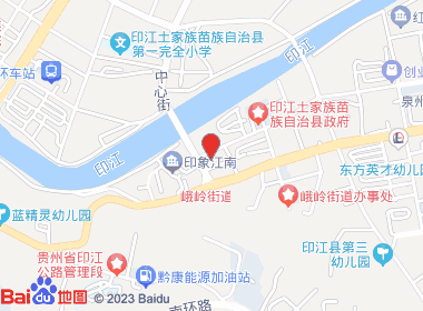 贵烟印江形象店