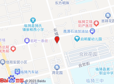 临猗县烟酒专营店(东城路店)