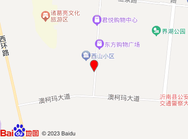 东方名烟名酒(兰陵王酒形象店)