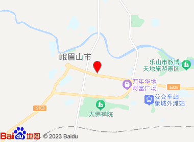 乐山烟草峨眉山直营店