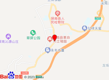 海晟连锁屏南县府路店