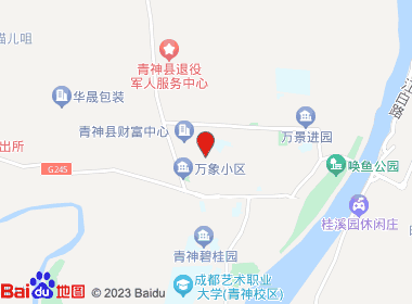 华亿超市(青神店)