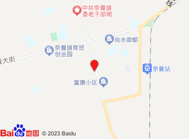 果果乐园生鲜超市