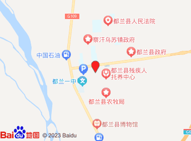 都兰县特惠超市(惠和小区店)