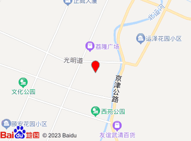 时代烟酒商行(武清店)