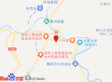 吉首市旺达烟酒商行