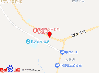 扎西商店