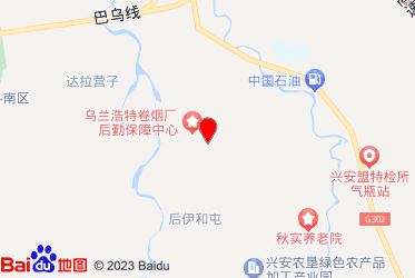 红云红河集团乌兰浩特卷烟厂