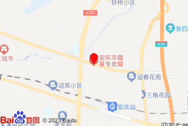 安庆市烟草专卖局（公司）