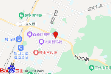 鞍山市烟草专卖局（公司）