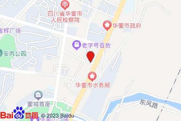 华蓥市烟草专卖局（分公司）