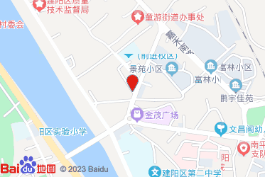 建阳区烟草专卖局（分公司）