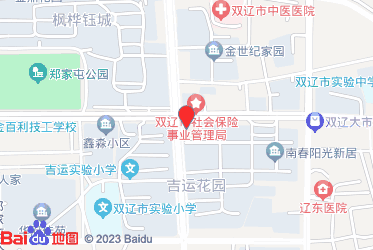 双辽市烟草专卖局（分公司）