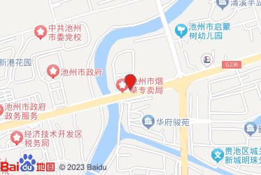 池州市烟草专卖局（公司）