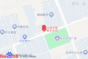 白城市烟草专卖局（公司）