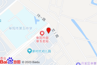 阜阳市烟草专卖局（公司）