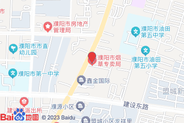 濮阳市烟草专卖局（公司）