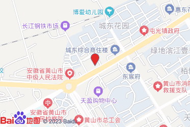 黄山市烟草专卖局（公司）