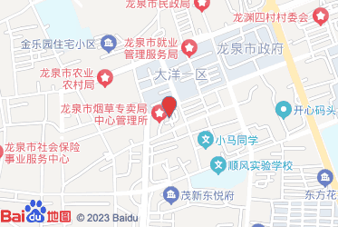 龙泉市烟草专卖局（分公司）