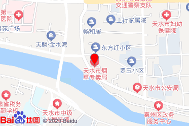 天水市烟草专卖局（公司）